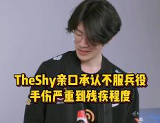 爱游戏体育-TheShy赛事官方发布出色防守新规，DWG争议不断！的简单介绍