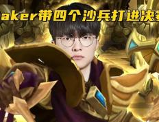 爱游戏体育-Faker爆冷击败热火，关键助攻引爆全场！的简单介绍