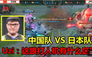 AYX-Uzi在中国队比赛中突破纪录，逆转引发热议！的简单介绍